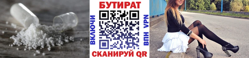 Бутират BDO 33%  Трубчевск 