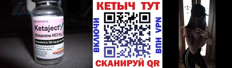 Кетамин ketamine  Трубчевск 