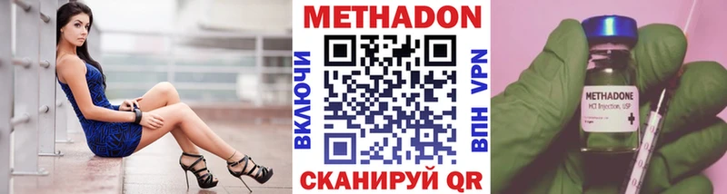 Метадон VHQ  Трубчевск 